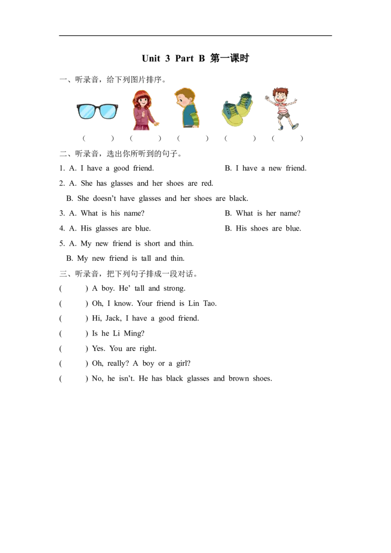 Unit3PartB第一课时_26春四年级上下册人教版_四上英语合集人教版PEP英语四年级上册新教材（教学视频+课件+动画+音频+练习+教案）_19同步教案课件_人教pep3_3-6年级上册_Unit3Myfriends