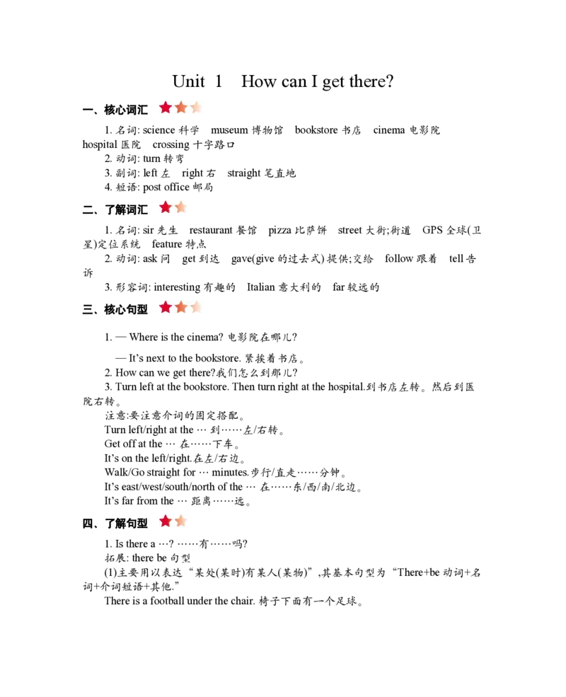 PEP人教版小学英语六上册期末复习知识清单_26春四年级上下册人教版_四上英语合集人教版PEP英语四年级上册新教材（教学视频+课件+动画+音频+练习+教案）_17练习资料