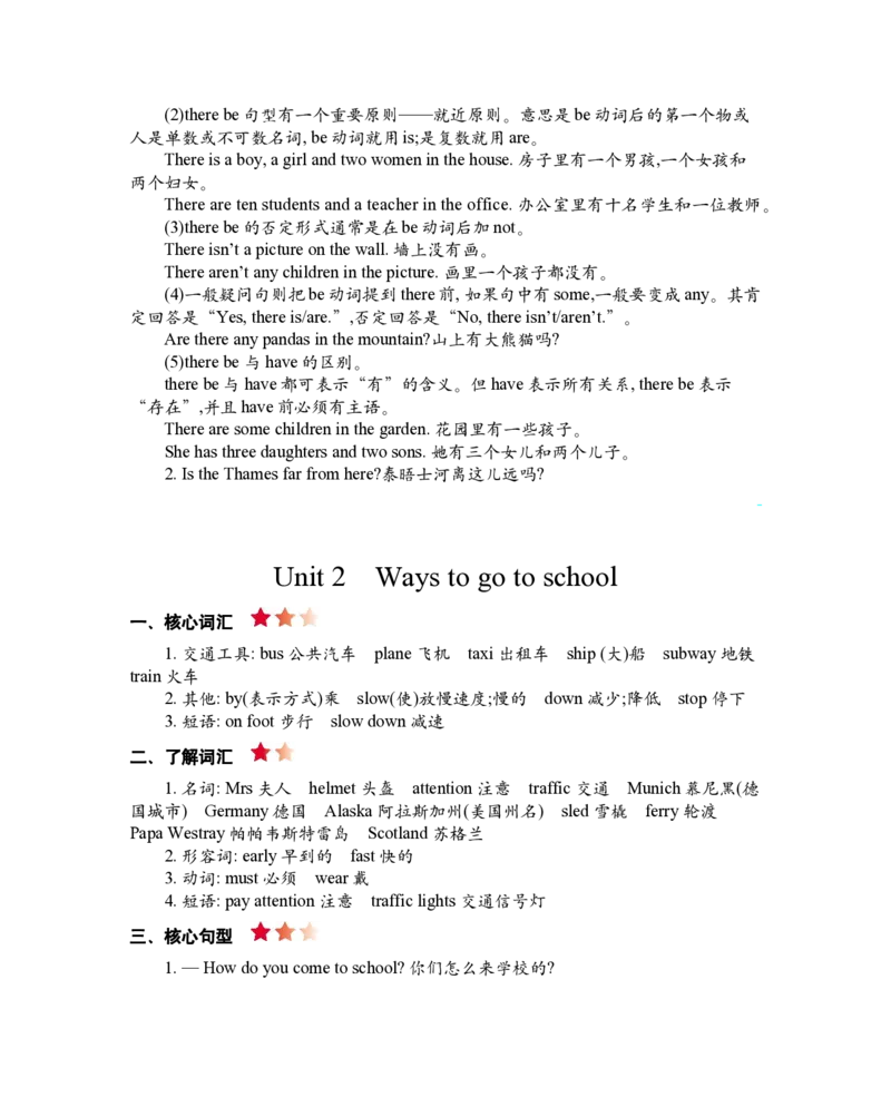PEP人教版小学英语六上册期末复习知识清单_26春四年级上下册人教版_四上英语合集人教版PEP英语四年级上册新教材（教学视频+课件+动画+音频+练习+教案）_17练习资料