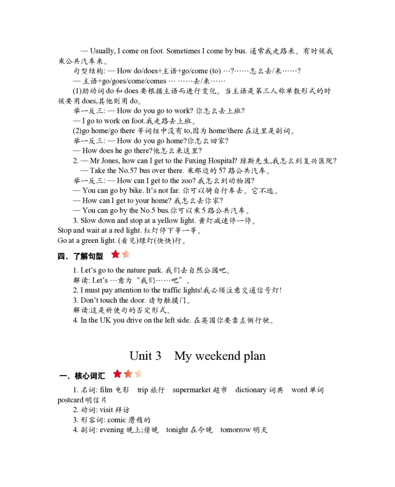 PEP人教版小学英语六上册期末复习知识清单_26春四年级上下册人教版_四上英语合集人教版PEP英语四年级上册新教材（教学视频+课件+动画+音频+练习+教案）_17练习资料