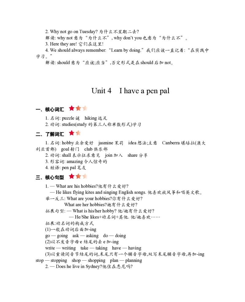 PEP人教版小学英语六上册期末复习知识清单_26春四年级上下册人教版_四上英语合集人教版PEP英语四年级上册新教材（教学视频+课件+动画+音频+练习+教案）_17练习资料