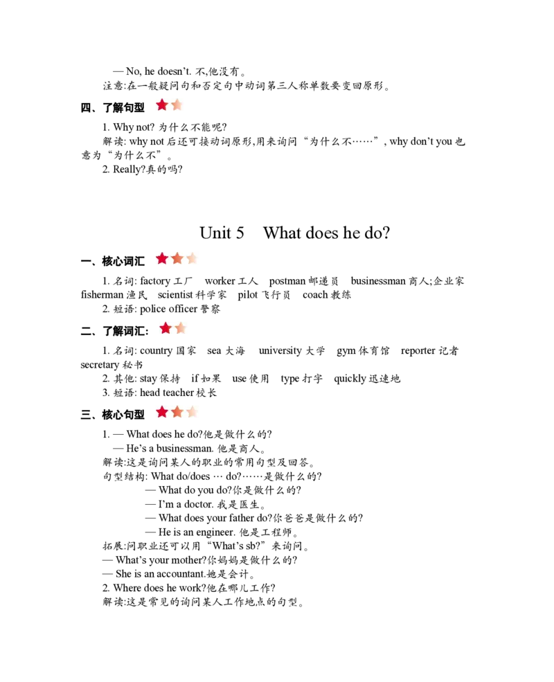 PEP人教版小学英语六上册期末复习知识清单_26春四年级上下册人教版_四上英语合集人教版PEP英语四年级上册新教材（教学视频+课件+动画+音频+练习+教案）_17练习资料