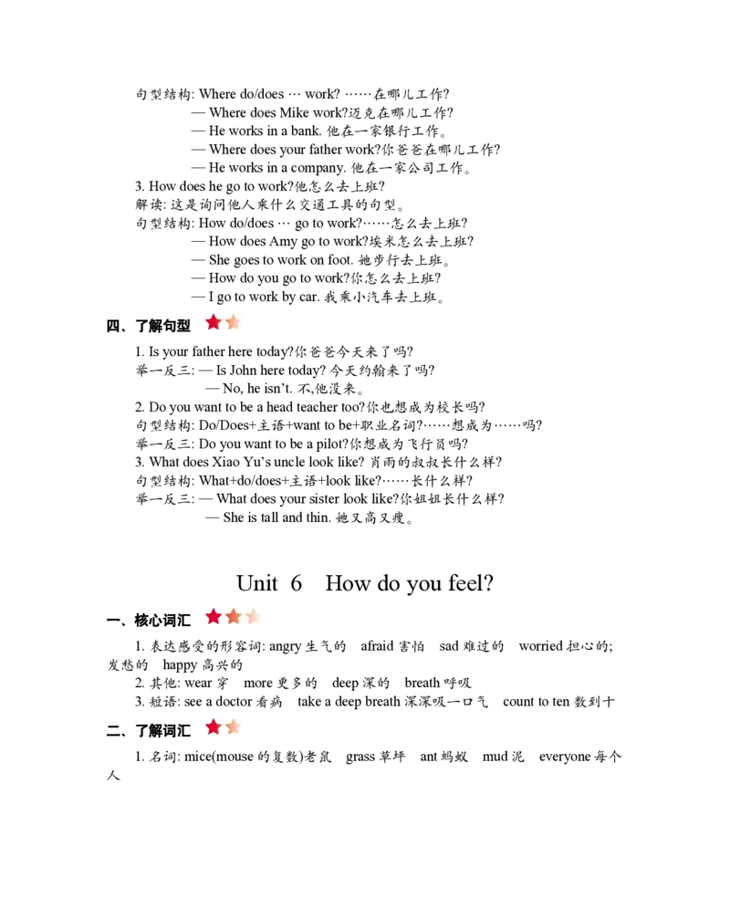 PEP人教版小学英语六上册期末复习知识清单_26春四年级上下册人教版_四上英语合集人教版PEP英语四年级上册新教材（教学视频+课件+动画+音频+练习+教案）_17练习资料