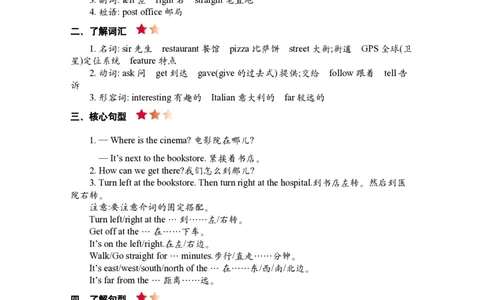 PEP人教版小学英语六上册期末复习知识清单_26春四年级上下册人教版_四上英语合集人教版PEP英语四年级上册新教材（教学视频+课件+动画+音频+练习+教案）_17练习资料