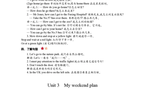 PEP人教版小学英语六上册期末复习知识清单_26春四年级上下册人教版_四上英语合集人教版PEP英语四年级上册新教材（教学视频+课件+动画+音频+练习+教案）_17练习资料