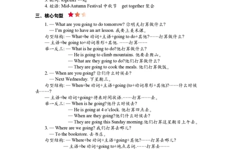 PEP人教版小学英语六上册期末复习知识清单_26春四年级上下册人教版_四上英语合集人教版PEP英语四年级上册新教材（教学视频+课件+动画+音频+练习+教案）_17练习资料