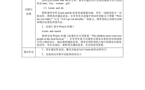 Unit1Lesson5_26春四年级上下册人教版_四上英语合集人教版PEP英语四年级上册新教材（教学视频+课件+动画+音频+练习+教案）_19同步教案课件_人教pep3_3-6下册_《三下新教材教案》25春