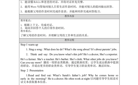 Recycle_1-教学设计(1)_26春四年级上下册人教版_四上英语合集人教版PEP英语四年级上册新教材（教学视频+课件+动画+音频+练习+教案）_19同步教案课件_人教pep3_3-6下册_《之江汇教案》