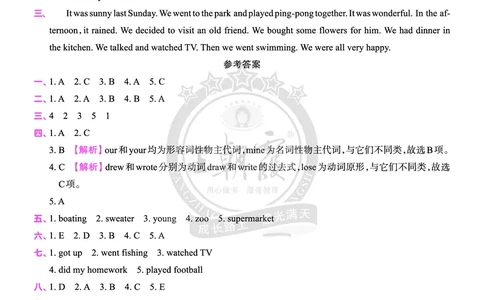 Lessons3~4检测答案（含解析）_26春四年级上下册人教版_四上英语合集人教版PEP英语四年级上册新教材（教学视频+课件+动画+音频+练习+教案）_17练习资料_《创维新课堂》_科普版_361