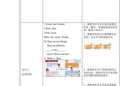 B-教学设计(1)_26春四年级上下册人教版_四上英语合集人教版PEP英语四年级上册新教材（教学视频+课件+动画+音频+练习+教案）_19同步教案课件_人教pep3_3-6上册_《之江汇教案》24秋新教材_393