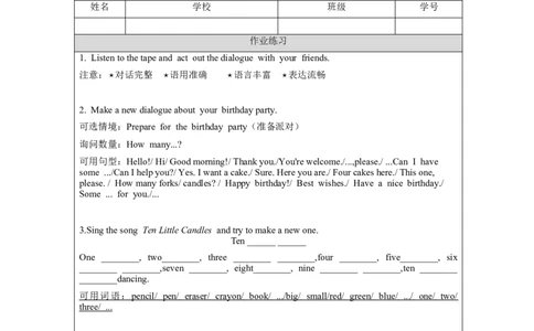 A-课后练习_26春四年级上下册人教版_四上英语合集人教版PEP英语四年级上册新教材（教学视频+课件+动画+音频+练习+教案）_17练习资料_小学英语（预习复习资料大礼包）_Unit6