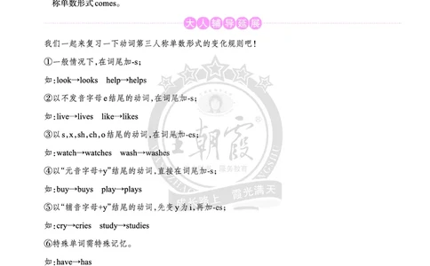 Lesson10　基础训练答案（含解析）_26春四年级上下册人教版_四上英语合集人教版PEP英语四年级上册新教材（教学视频+课件+动画+音频+练习+教案）_17练习资料_《创维新课堂》_科普版_914