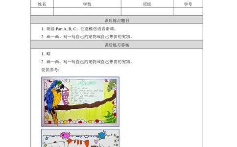 9Unit5CanIhaveapet？Lesson1_国家课_课后练习_26春四年级上下册人教版_四上英语合集人教版PEP英语四年级上册新教材（教学视频+课件+动画+音频+练习+教案）_17练习资料_《小学英语》