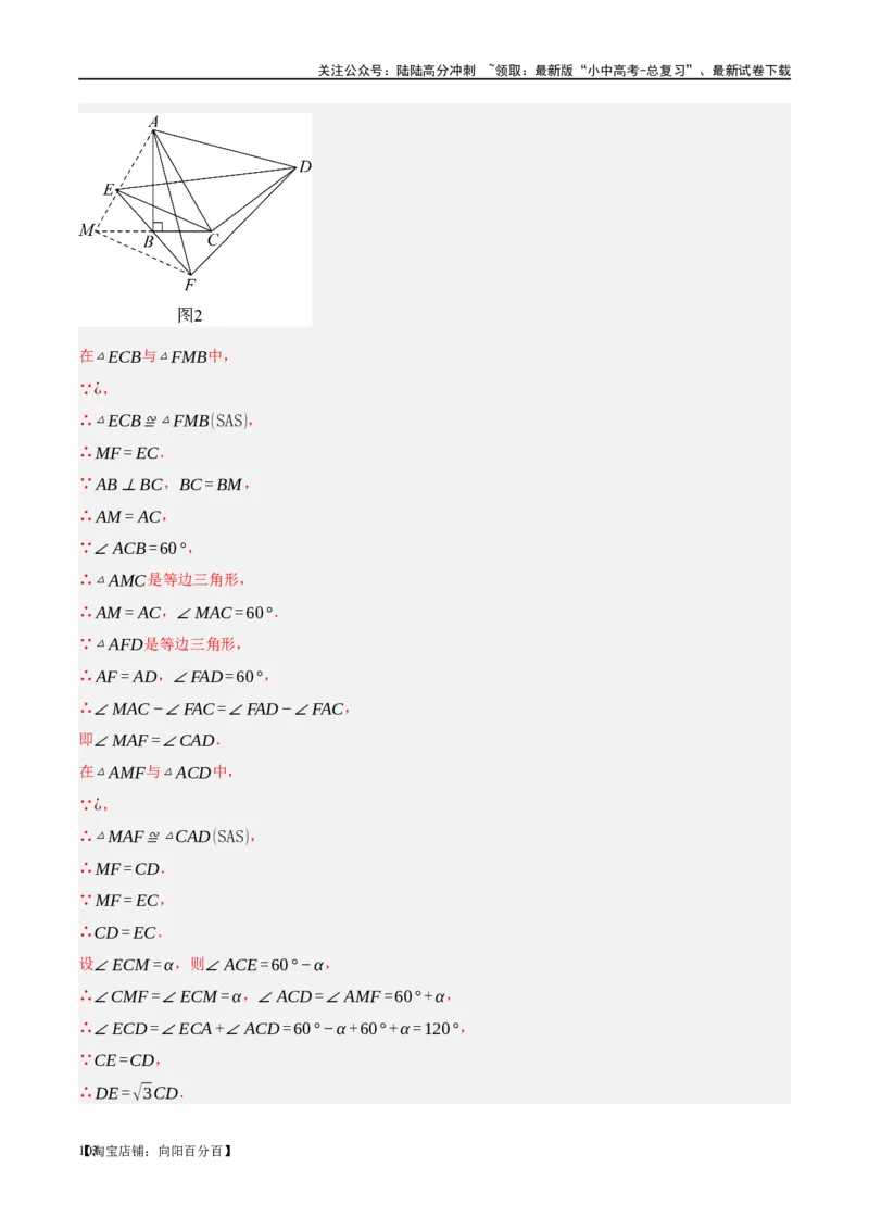 ❤重难点12与圆相关的6种模型（四点共圆、圆幂定理、垂径定理、定弦定角、定角定高、阿基米德折弦定理）（解析版）_02中考总复习（2026版更新中）_02-数学-中考总复习_一轮复习资料