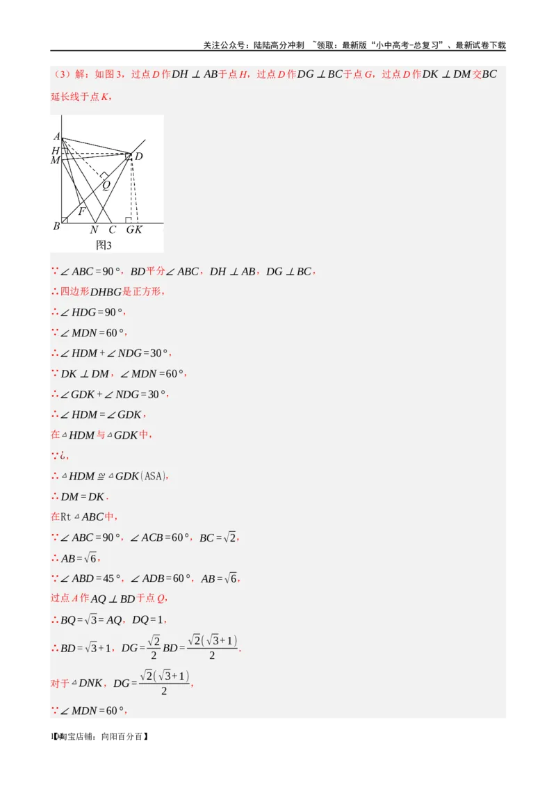 ❤重难点12与圆相关的6种模型（四点共圆、圆幂定理、垂径定理、定弦定角、定角定高、阿基米德折弦定理）（解析版）_02中考总复习（2026版更新中）_02-数学-中考总复习_一轮复习资料