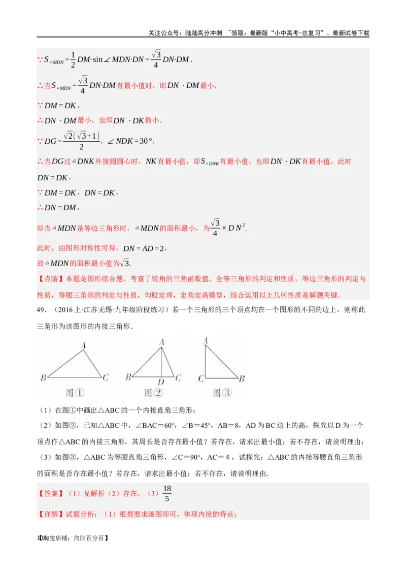 ❤重难点12与圆相关的6种模型（四点共圆、圆幂定理、垂径定理、定弦定角、定角定高、阿基米德折弦定理）（解析版）_02中考总复习（2026版更新中）_02-数学-中考总复习_一轮复习资料
