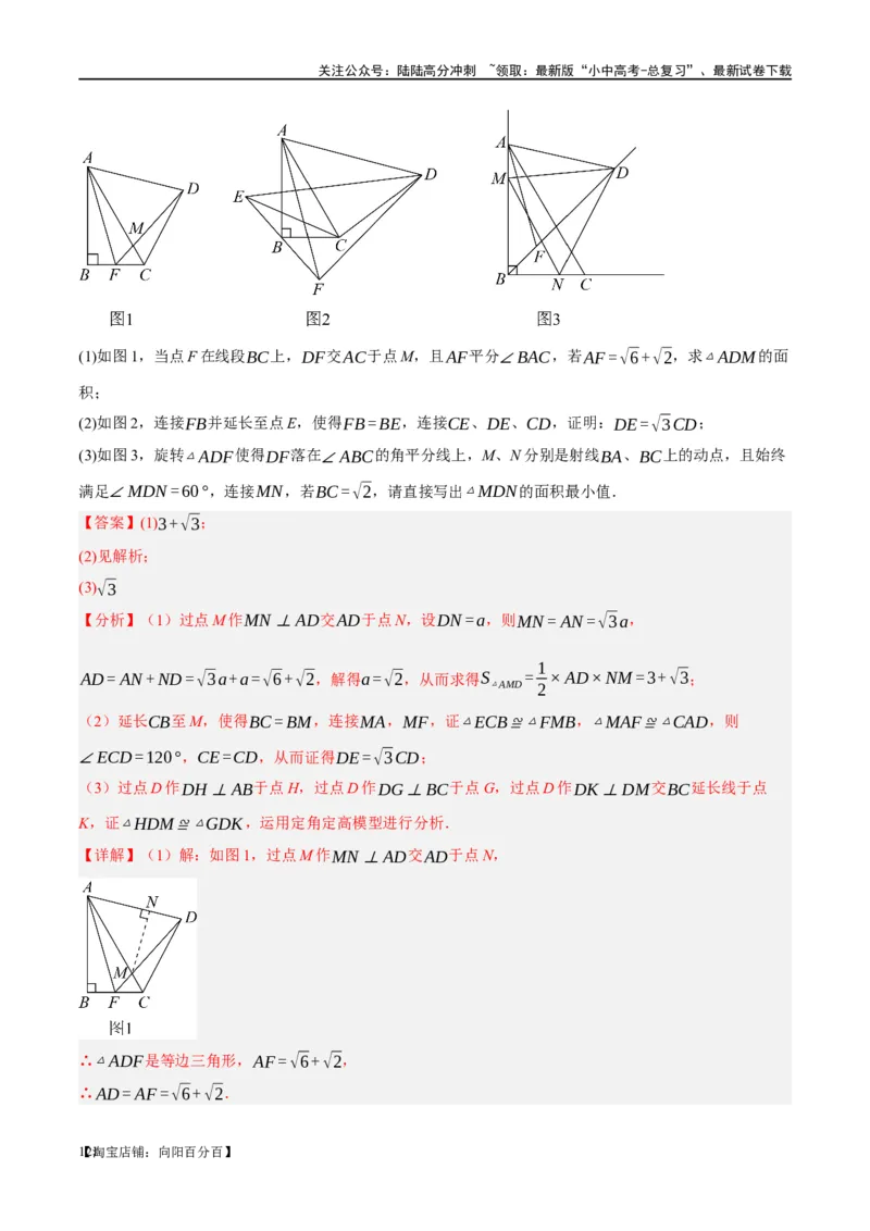 ❤重难点12与圆相关的6种模型（四点共圆、圆幂定理、垂径定理、定弦定角、定角定高、阿基米德折弦定理）（解析版）_02中考总复习（2026版更新中）_02-数学-中考总复习_一轮复习资料
