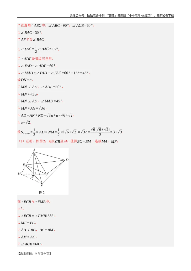 ❤重难点12与圆相关的6种模型（四点共圆、圆幂定理、垂径定理、定弦定角、定角定高、阿基米德折弦定理）（解析版）_02中考总复习（2026版更新中）_02-数学-中考总复习_一轮复习资料