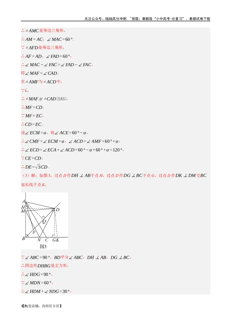 ❤重难点12与圆相关的6种模型（四点共圆、圆幂定理、垂径定理、定弦定角、定角定高、阿基米德折弦定理）（解析版）_02中考总复习（2026版更新中）_02-数学-中考总复习_一轮复习资料