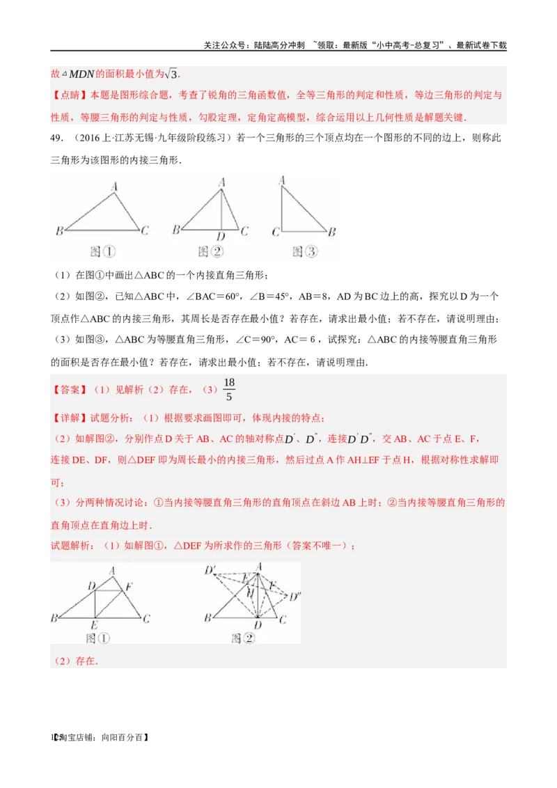 ❤重难点12与圆相关的6种模型（四点共圆、圆幂定理、垂径定理、定弦定角、定角定高、阿基米德折弦定理）（解析版）_02中考总复习（2026版更新中）_02-数学-中考总复习_一轮复习资料