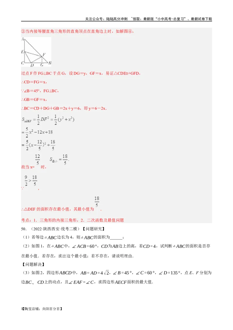 ❤重难点12与圆相关的6种模型（四点共圆、圆幂定理、垂径定理、定弦定角、定角定高、阿基米德折弦定理）（解析版）_02中考总复习（2026版更新中）_02-数学-中考总复习_一轮复习资料