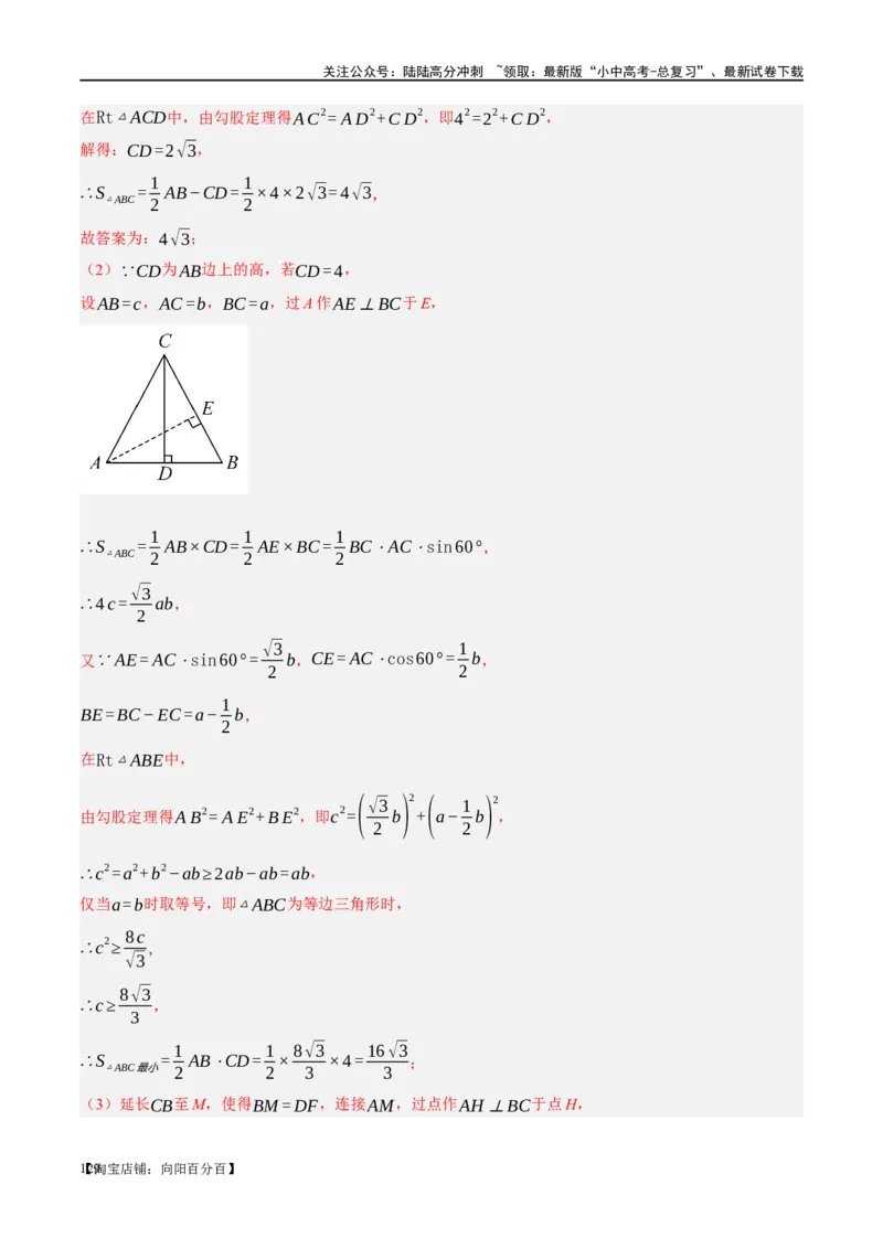❤重难点12与圆相关的6种模型（四点共圆、圆幂定理、垂径定理、定弦定角、定角定高、阿基米德折弦定理）（解析版）_02中考总复习（2026版更新中）_02-数学-中考总复习_一轮复习资料