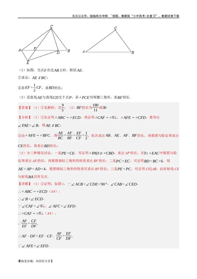❤重难点12与圆相关的6种模型（四点共圆、圆幂定理、垂径定理、定弦定角、定角定高、阿基米德折弦定理）（解析版）_02中考总复习（2026版更新中）_02-数学-中考总复习_一轮复习资料