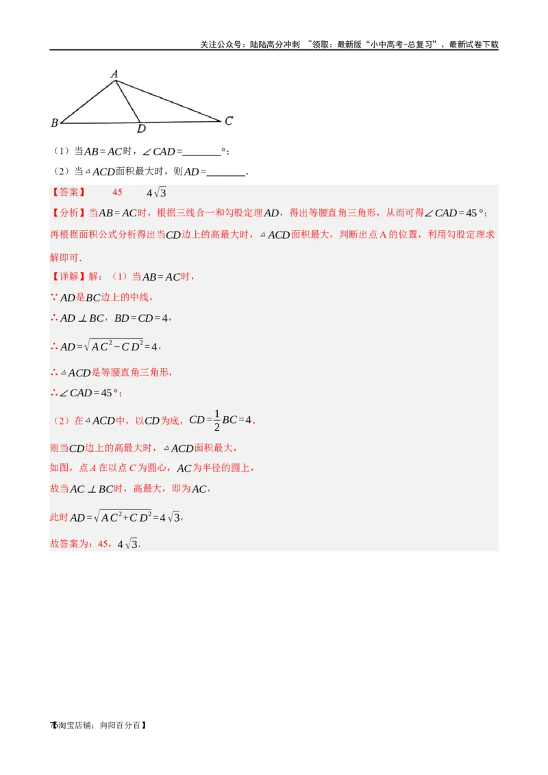 ❤重难点12与圆相关的6种模型（四点共圆、圆幂定理、垂径定理、定弦定角、定角定高、阿基米德折弦定理）（解析版）_02中考总复习（2026版更新中）_02-数学-中考总复习_一轮复习资料