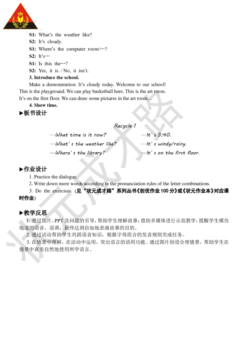 Thefirstperiod（第一课时）_26春四年级上下册人教版_四上英语合集人教版PEP英语四年级上册新教材（教学视频+课件+动画+音频+练习+教案）_19同步教案课件_人教pep3_3-6下册_4年级下册