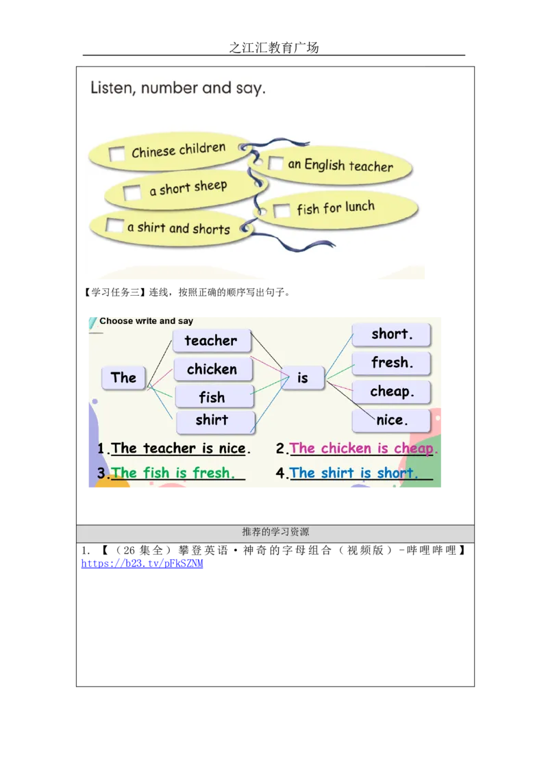 A-学习任务单(2)_26春四年级上下册人教版_四上英语合集人教版PEP英语四年级上册新教材（教学视频+课件+动画+音频+练习+教案）_17练习资料_小学英语（预习复习资料大礼包）_Unit3