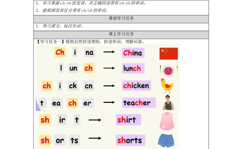 A-学习任务单(2)_26春四年级上下册人教版_四上英语合集人教版PEP英语四年级上册新教材（教学视频+课件+动画+音频+练习+教案）_17练习资料_小学英语（预习复习资料大礼包）_Unit3