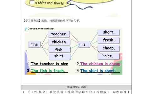 A-学习任务单(2)_26春四年级上下册人教版_四上英语合集人教版PEP英语四年级上册新教材（教学视频+课件+动画+音频+练习+教案）_17练习资料_小学英语（预习复习资料大礼包）_Unit3