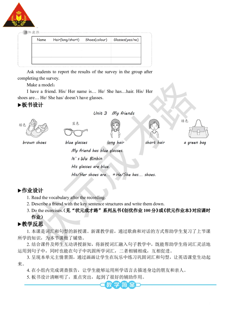 Thefifthperiod（第五课时）_26春四年级上下册人教版_四上英语合集人教版PEP英语四年级上册新教材（教学视频+课件+动画+音频+练习+教案）_19同步教案课件_人教pep3_3-6上册_4年级上册_Unit3