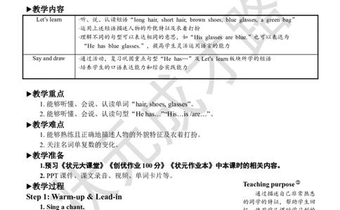 Thefifthperiod（第五课时）_26春四年级上下册人教版_四上英语合集人教版PEP英语四年级上册新教材（教学视频+课件+动画+音频+练习+教案）_19同步教案课件_人教pep3_3-6上册_4年级上册_Unit3