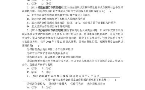 专练40_8.2025政治总复习_2023年新高考资料_专项复习_2023《微专题&middot;小练习》&middot;政治&middot;新教材