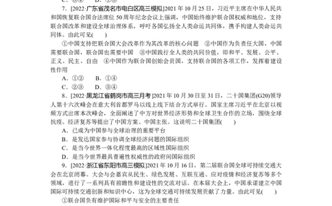 专练40_8.2025政治总复习_2023年新高考资料_专项复习_2023《微专题&middot;小练习》&middot;政治&middot;新教材
