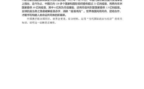 专练40_8.2025政治总复习_2023年新高考资料_专项复习_2023《微专题&middot;小练习》&middot;政治&middot;新教材