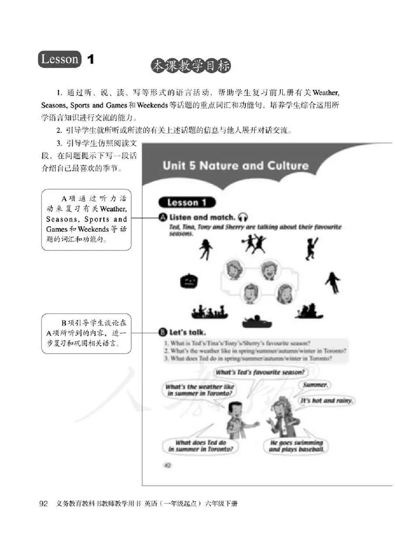 6下_26春四年级上下册人教版_四上英语合集人教版PEP英语四年级上册新教材（教学视频+课件+动画+音频+练习+教案）_16教师用书_小学英语_人教新起点小学英语（一起点）