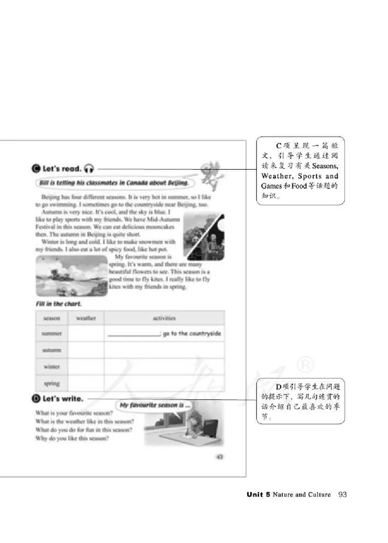 6下_26春四年级上下册人教版_四上英语合集人教版PEP英语四年级上册新教材（教学视频+课件+动画+音频+练习+教案）_16教师用书_小学英语_人教新起点小学英语（一起点）