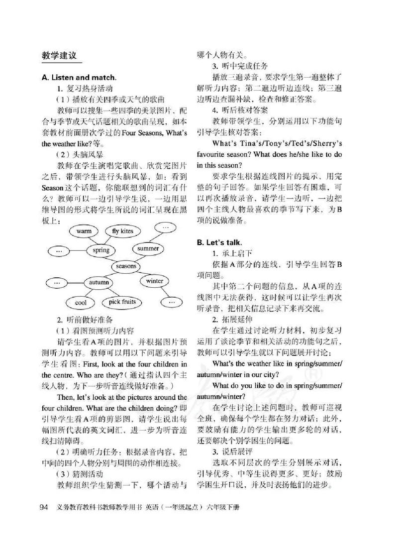6下_26春四年级上下册人教版_四上英语合集人教版PEP英语四年级上册新教材（教学视频+课件+动画+音频+练习+教案）_16教师用书_小学英语_人教新起点小学英语（一起点）