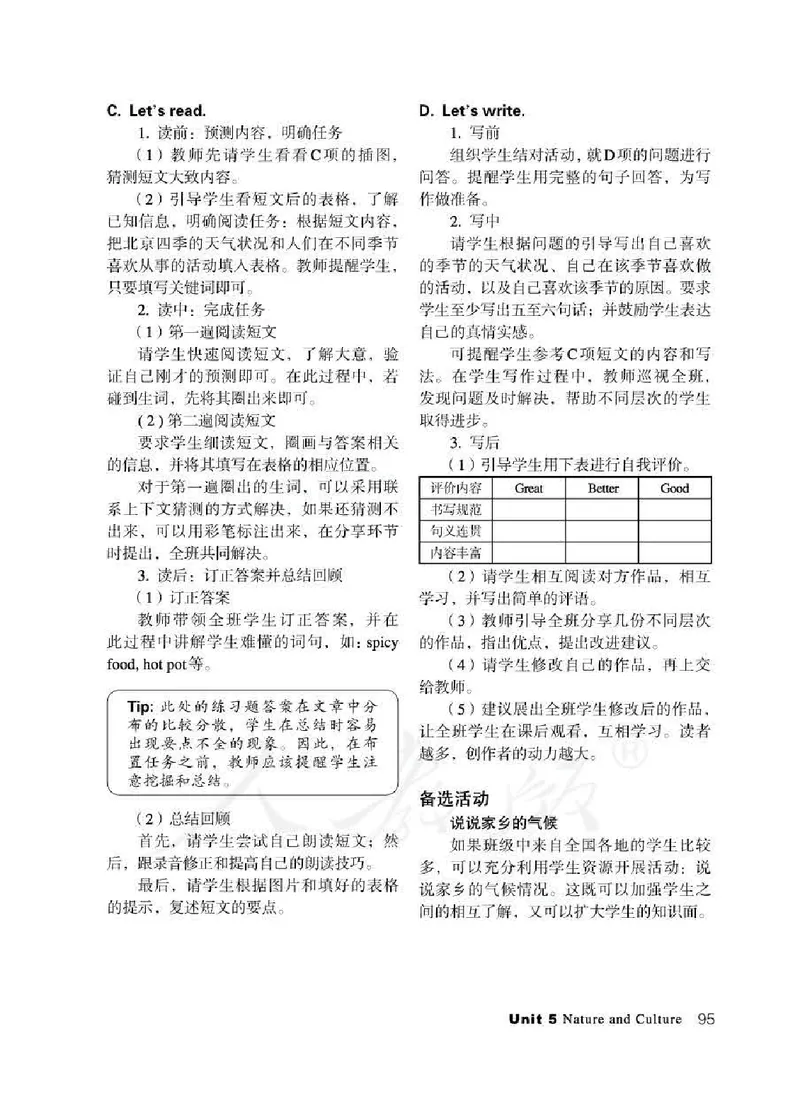 6下_26春四年级上下册人教版_四上英语合集人教版PEP英语四年级上册新教材（教学视频+课件+动画+音频+练习+教案）_16教师用书_小学英语_人教新起点小学英语（一起点）