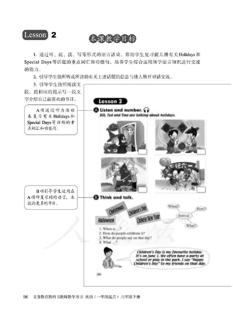 6下_26春四年级上下册人教版_四上英语合集人教版PEP英语四年级上册新教材（教学视频+课件+动画+音频+练习+教案）_16教师用书_小学英语_人教新起点小学英语（一起点）