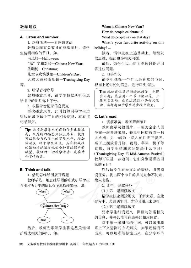 6下_26春四年级上下册人教版_四上英语合集人教版PEP英语四年级上册新教材（教学视频+课件+动画+音频+练习+教案）_16教师用书_小学英语_人教新起点小学英语（一起点）