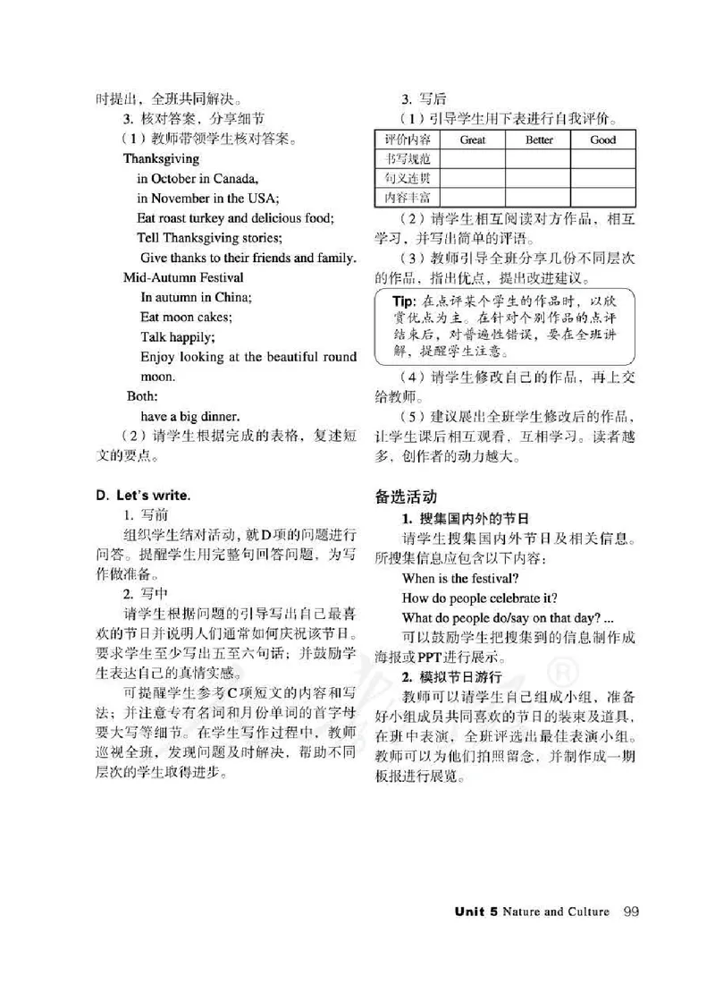 6下_26春四年级上下册人教版_四上英语合集人教版PEP英语四年级上册新教材（教学视频+课件+动画+音频+练习+教案）_16教师用书_小学英语_人教新起点小学英语（一起点）