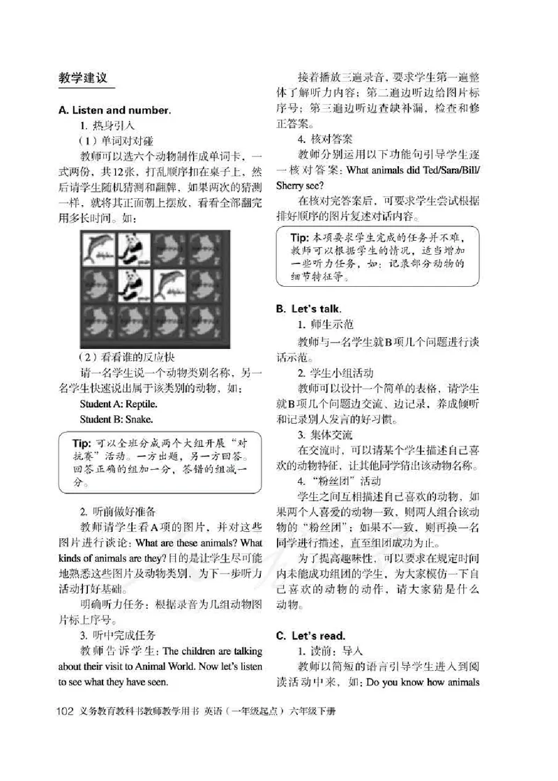 6下_26春四年级上下册人教版_四上英语合集人教版PEP英语四年级上册新教材（教学视频+课件+动画+音频+练习+教案）_16教师用书_小学英语_人教新起点小学英语（一起点）