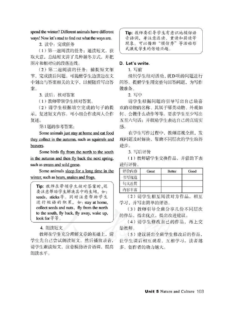 6下_26春四年级上下册人教版_四上英语合集人教版PEP英语四年级上册新教材（教学视频+课件+动画+音频+练习+教案）_16教师用书_小学英语_人教新起点小学英语（一起点）