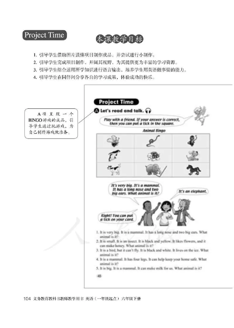 6下_26春四年级上下册人教版_四上英语合集人教版PEP英语四年级上册新教材（教学视频+课件+动画+音频+练习+教案）_16教师用书_小学英语_人教新起点小学英语（一起点）