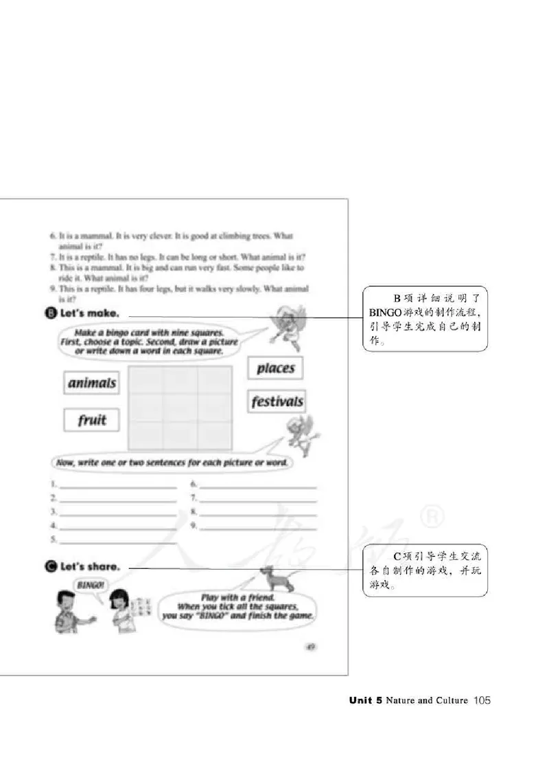6下_26春四年级上下册人教版_四上英语合集人教版PEP英语四年级上册新教材（教学视频+课件+动画+音频+练习+教案）_16教师用书_小学英语_人教新起点小学英语（一起点）