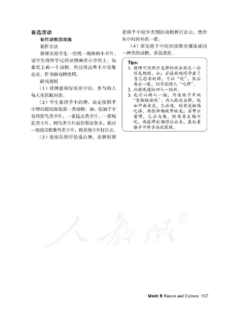 6下_26春四年级上下册人教版_四上英语合集人教版PEP英语四年级上册新教材（教学视频+课件+动画+音频+练习+教案）_16教师用书_小学英语_人教新起点小学英语（一起点）