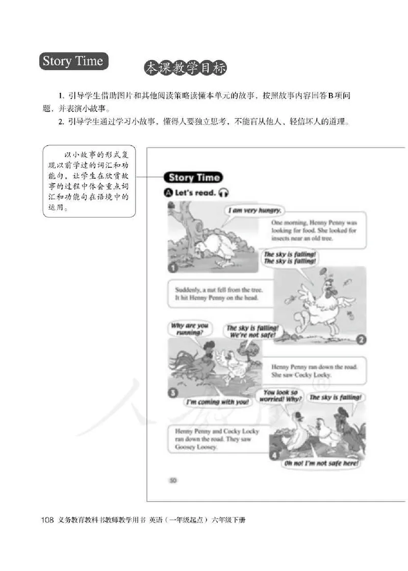 6下_26春四年级上下册人教版_四上英语合集人教版PEP英语四年级上册新教材（教学视频+课件+动画+音频+练习+教案）_16教师用书_小学英语_人教新起点小学英语（一起点）
